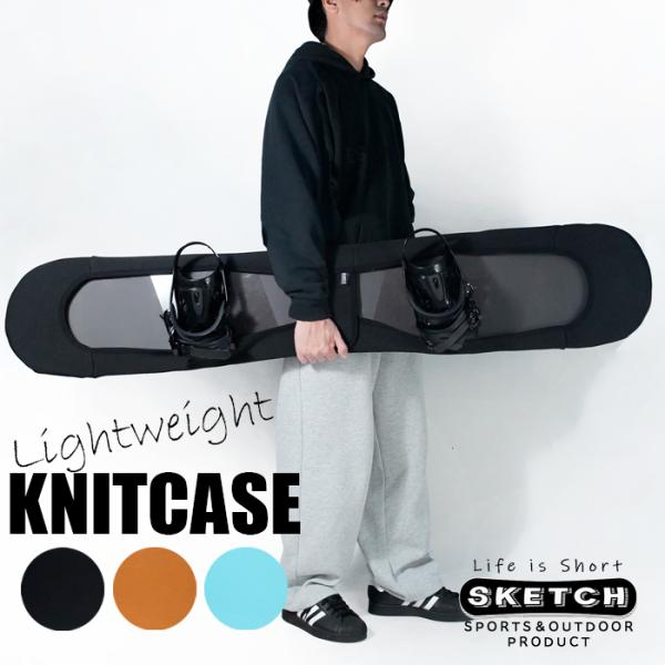 轻量针织鞋底保护套 sketch LIGHTWEIGHT KNITCASE 鞋底罩 针织罩 轻量化 单板滑雪 保护套 包袋 男女款 爆买