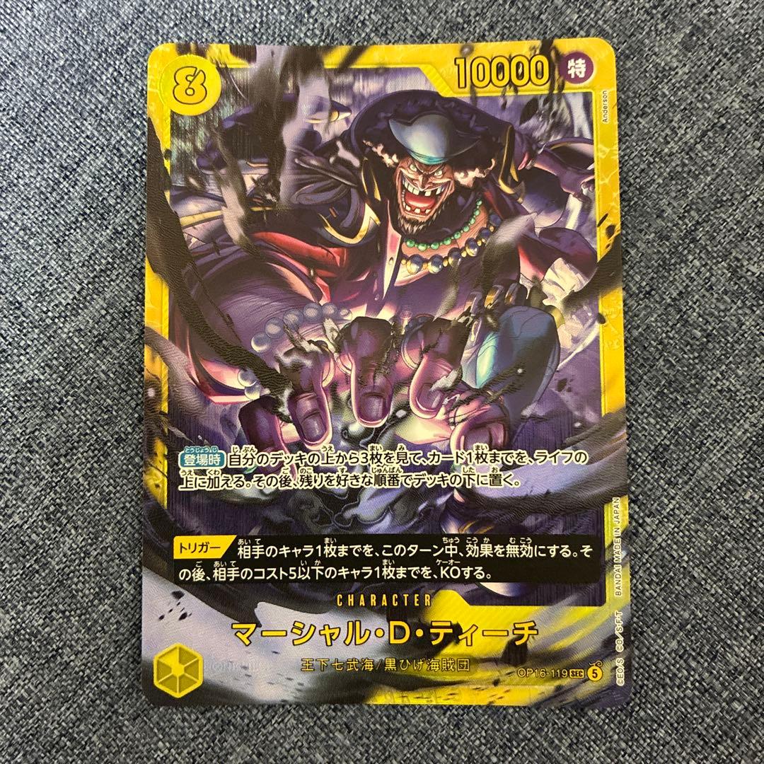 One Piece Card 马歇尔·D·蒂奇 OP16-119