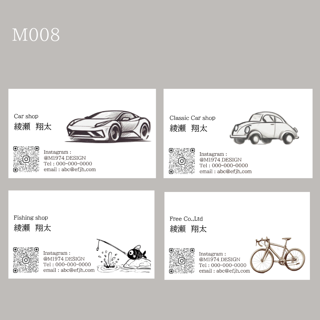 ♦︎♢M008 名片 半定制 单面100张 男士 男性用 简约 点缀图案 汽车 跑车 经典车 钓鱼 鱼 自行车 设计师 免费二维码 定制