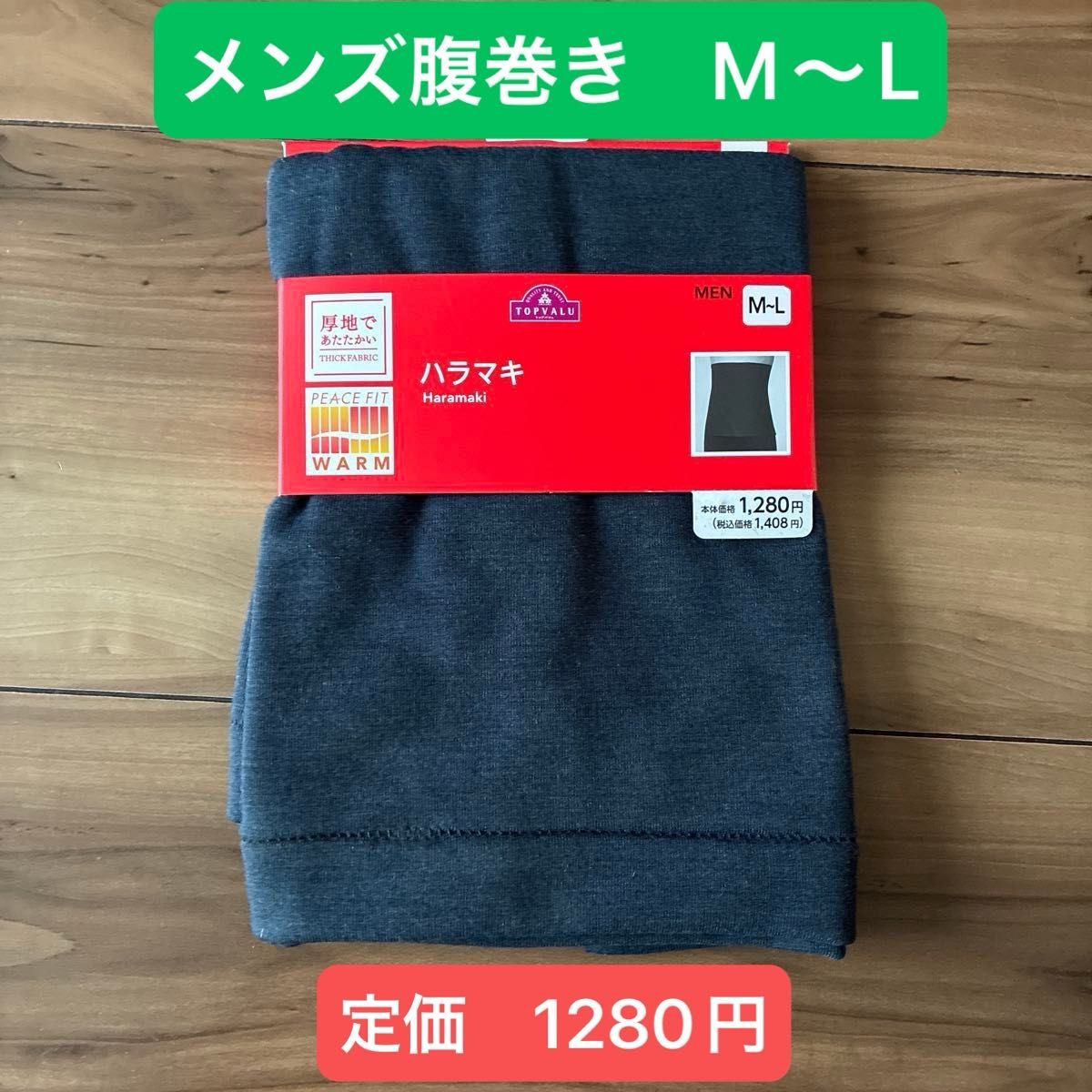 顶级价值 亲肤保暖腹围 男士 M-L 加厚 灰色