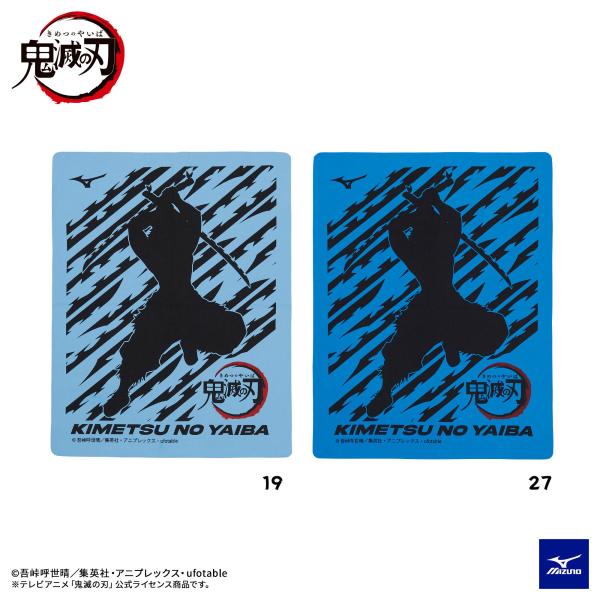 【特价·10% OFF 】Mizuno游泳毛巾 N2JY2099 鬼灭之刃 伊之助