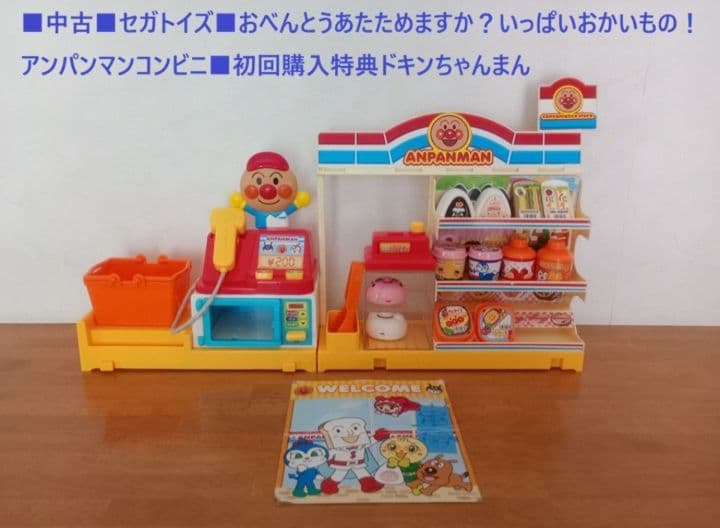 ■二手■世嘉玩具 面包超人便利店 含首发特典