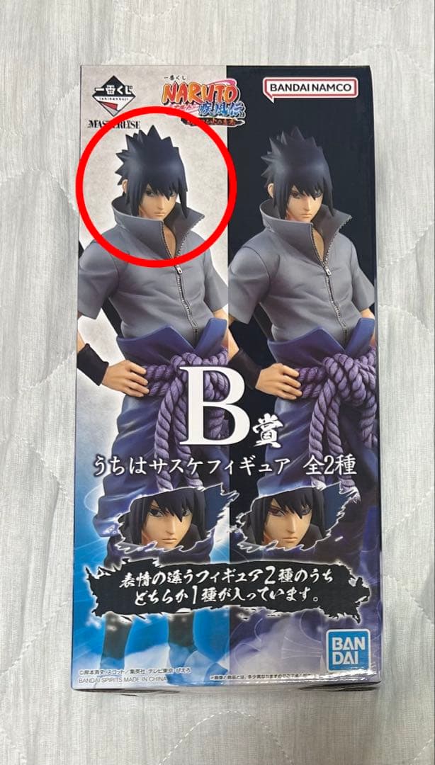 Ichiban Kuji NARUTO: The Burning Will of Fire Prize B Uchiha Sasuke Regular Edition