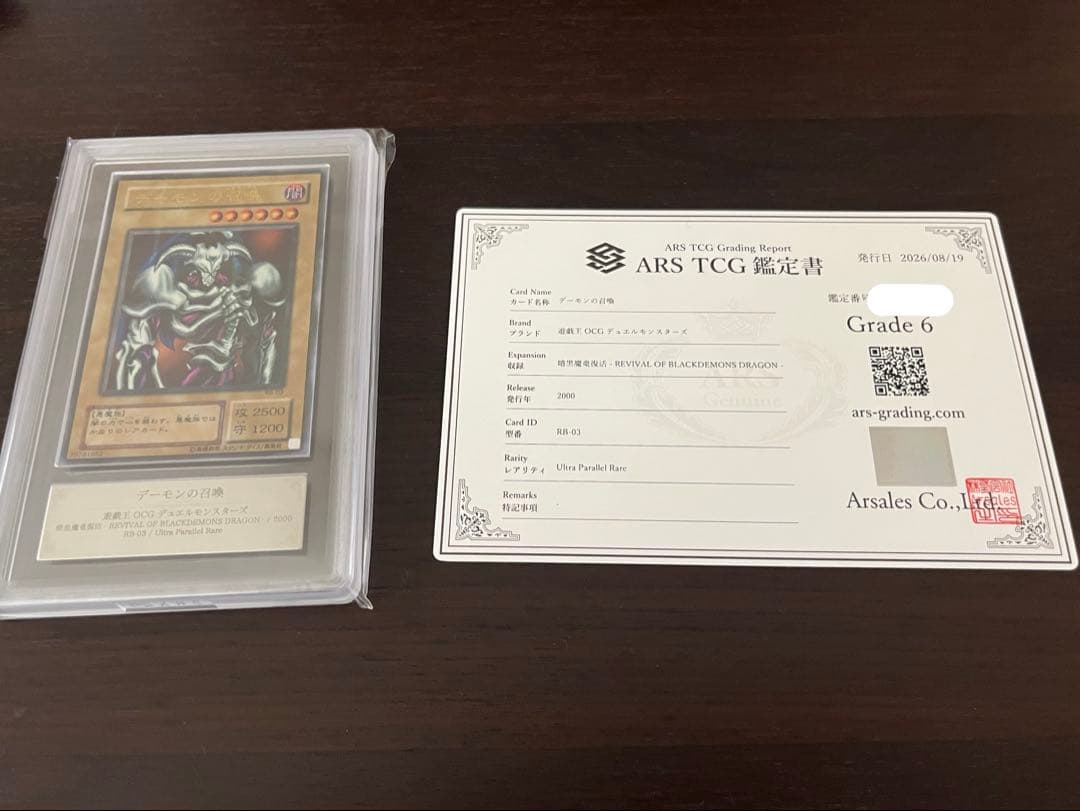 Yu-Gi-Oh! Summon of the Demon RB-03 Ultra Parallel 【 ARS With Authentication Certificate】