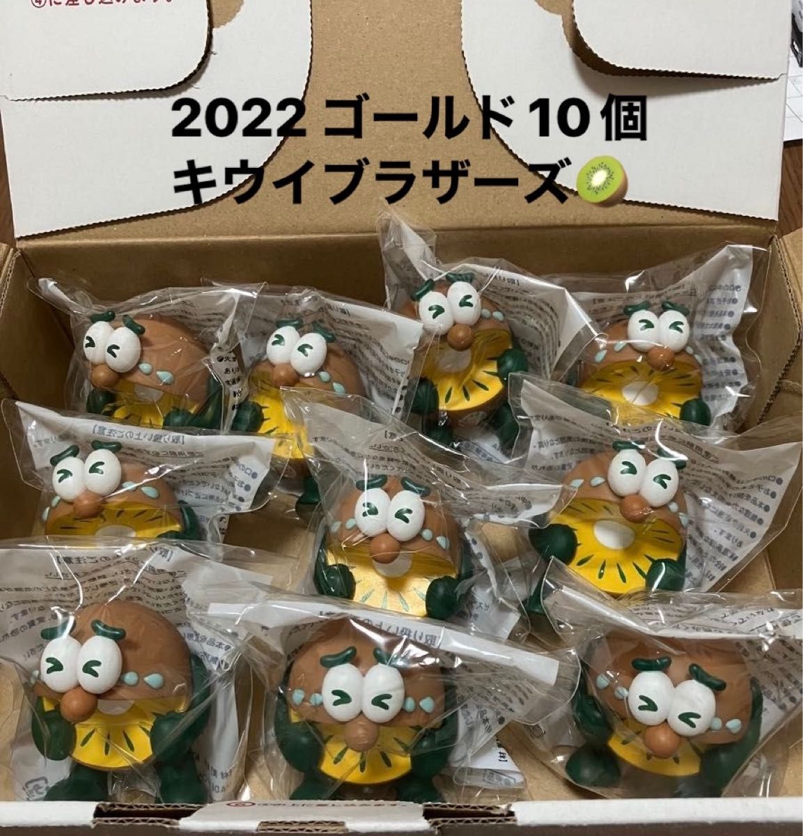 Zespri Gold Kiwi 2022 Non-Commercial Novelty Figure 10 Pieces - Kiwi Brothers