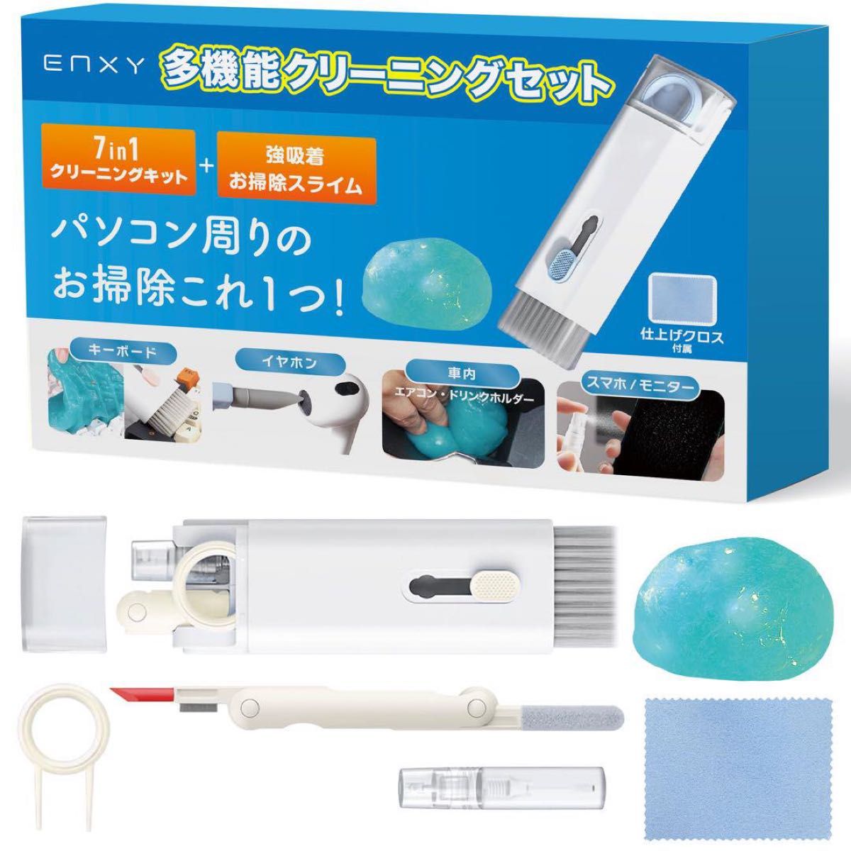 【打扫的专业监修】多功能清洁工具套装1台7角色