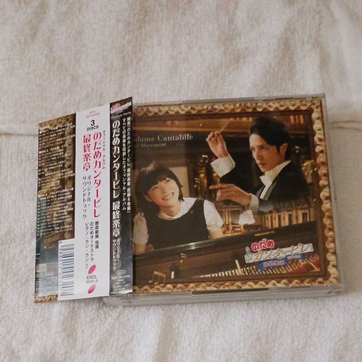 原声带/交响情人梦最终乐章/ CD 专辑二手附书腰