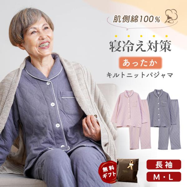 老年时尚 80多岁 70多岁 老年人 睡衣 女装 老年服装 奶奶 母亲 生日 敬老日 礼物 秋冬 内层100%棉 绗缝 填充棉 爆款抢购 KITEKO
