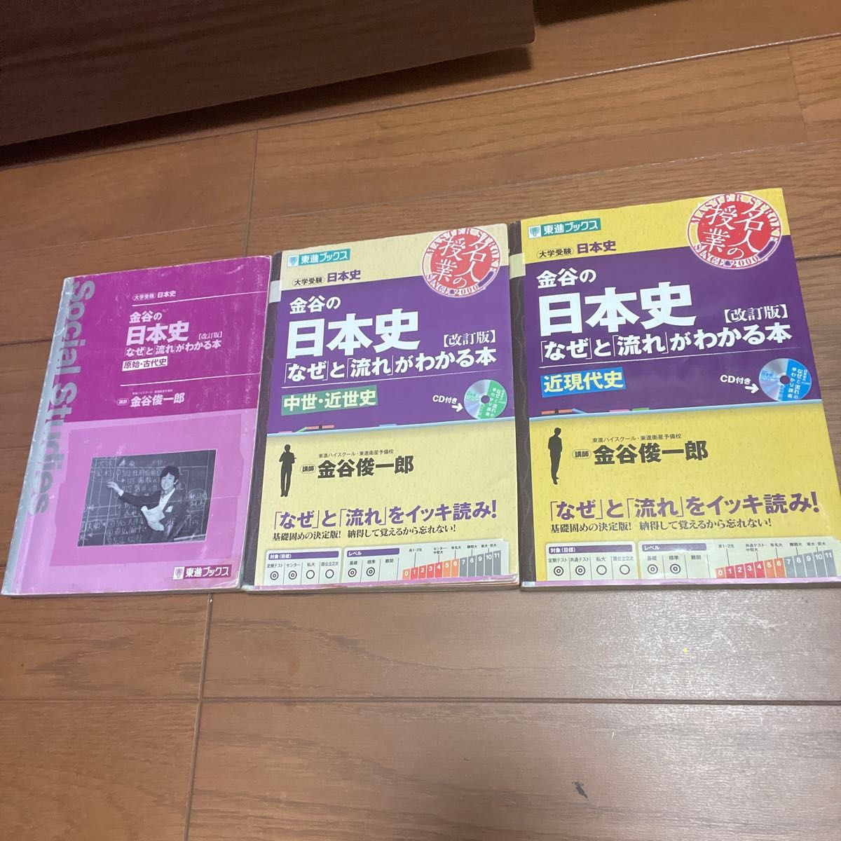 金谷的日本史：一书读懂缘由与脉络——原始·古代史、中世·近世史、近现代史，三册套装