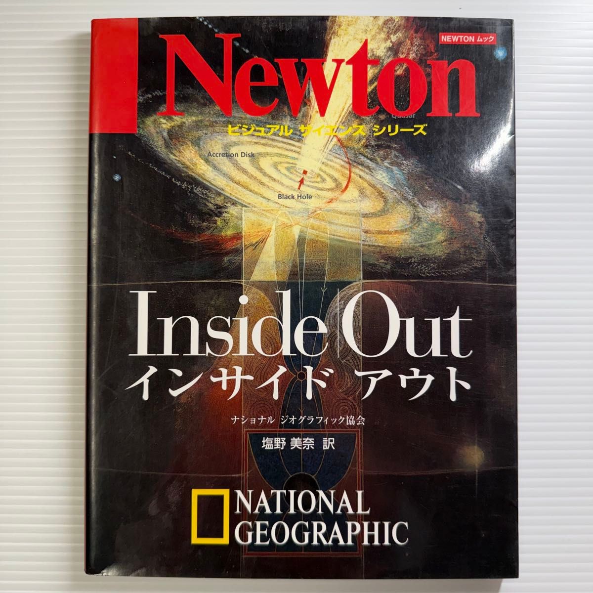 [资料本] 《Newton》别册 牛顿 Inside Out 视觉科学系列 杂志书 国家地理