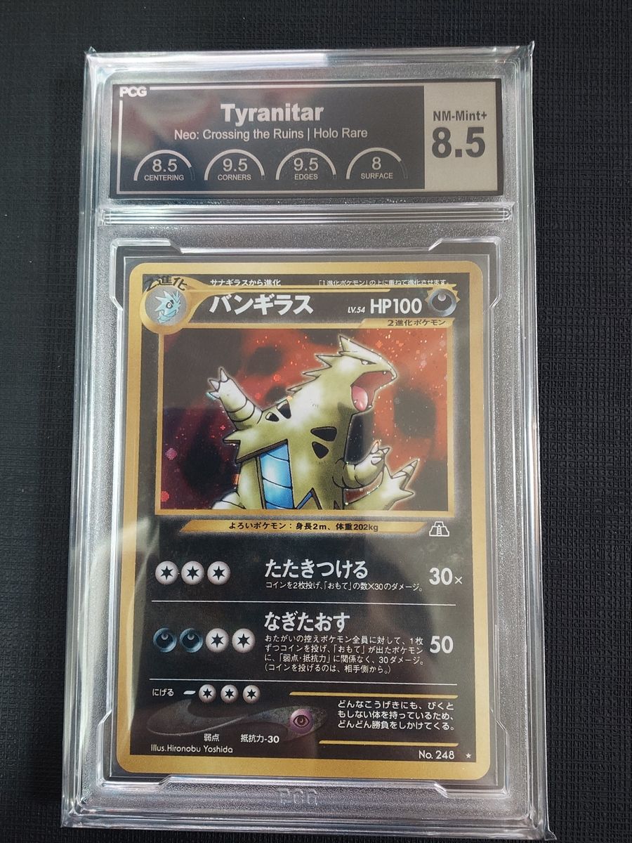 神奇宝贝卡 (旧里) 班吉拉斯pcg8.5鉴定品