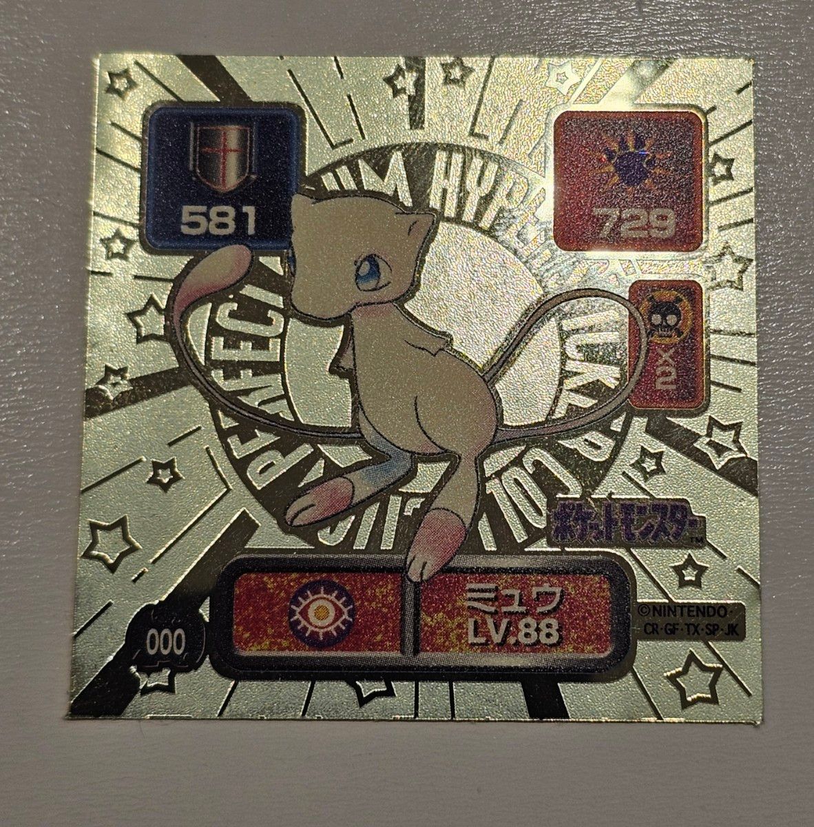 宝可梦 最强贴纸烈传 梦幻 阿曼达