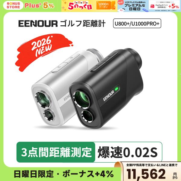 Golf Laser Rangefinder Mini EENOUR U800+ 3-Point Distance Measurement, Fastest 0.04 Seconds, 6.5x Magnification, Recommended by Pro Shugo Imai