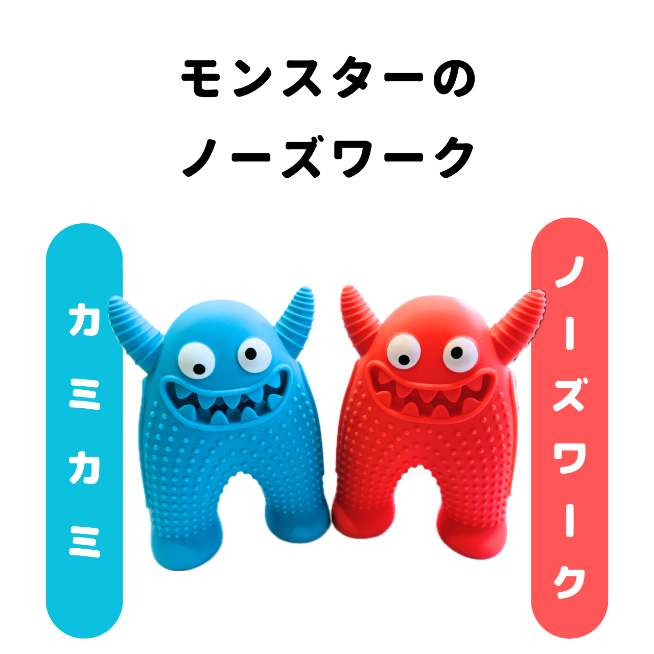 【红色】怪物嗅闻玩具 狗狗玩具 犬用玩具 嗅闻垫 宠物玩具