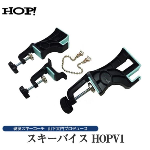 HOP！轻量型滑雪夹具【调校用品】【保养维护用品】
