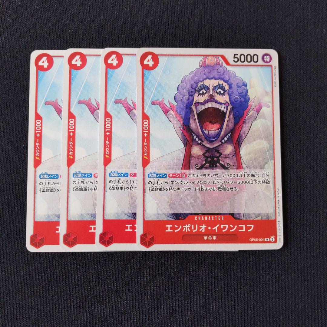 Emporio Ivankov UC × 4-piece One Piece Card Game