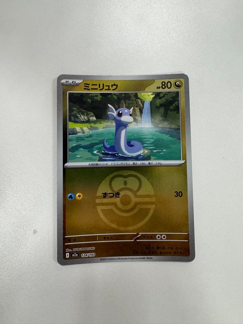 Pokemon Card Mini Ryu 124/193