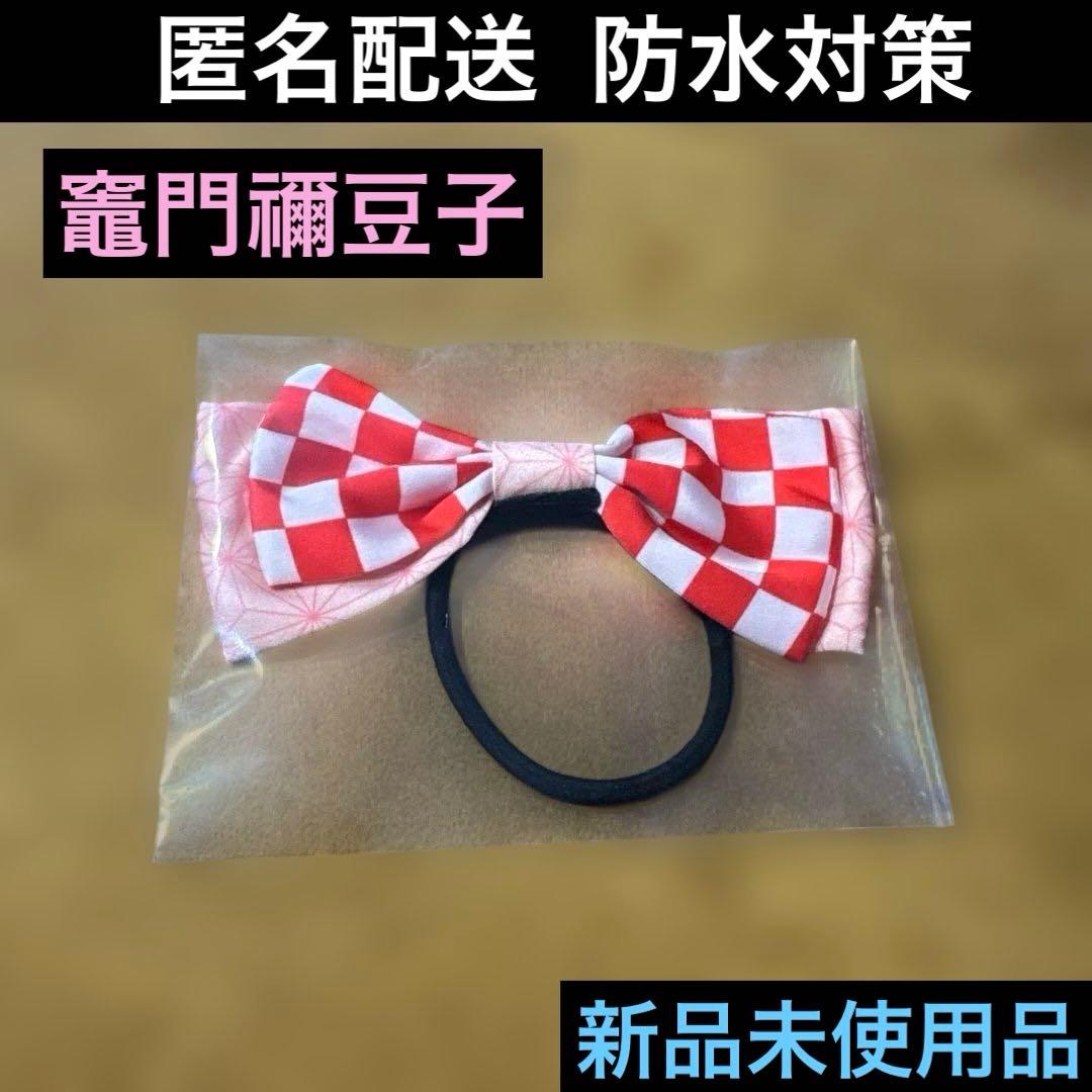 灶门祢豆子主题♦︎蝴蝶结发圈♦︎发圈♦︎发饰♦︎鬼灭之刃♦︎麻叶图案