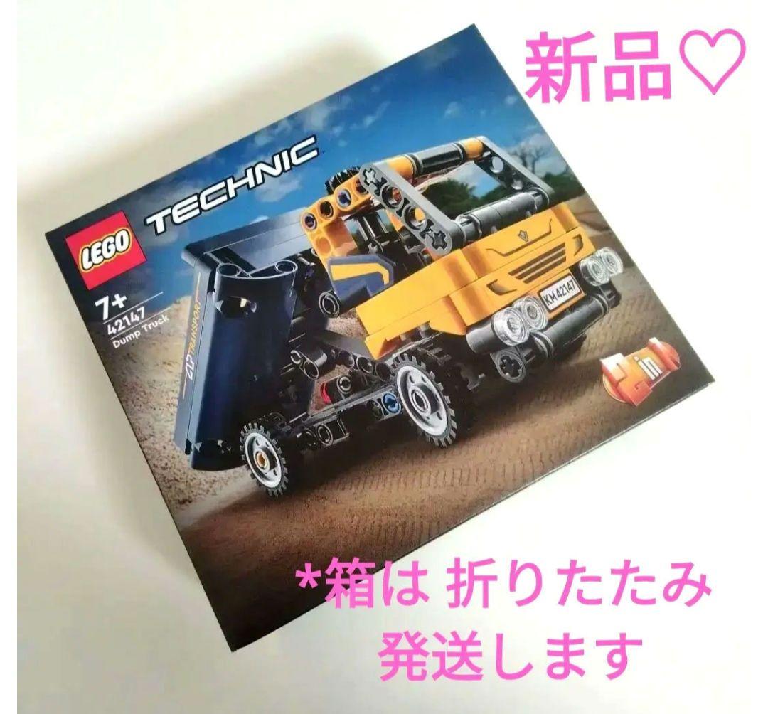 全新♡包装盒将折叠发货!乐高 Technic 自卸卡车 42147