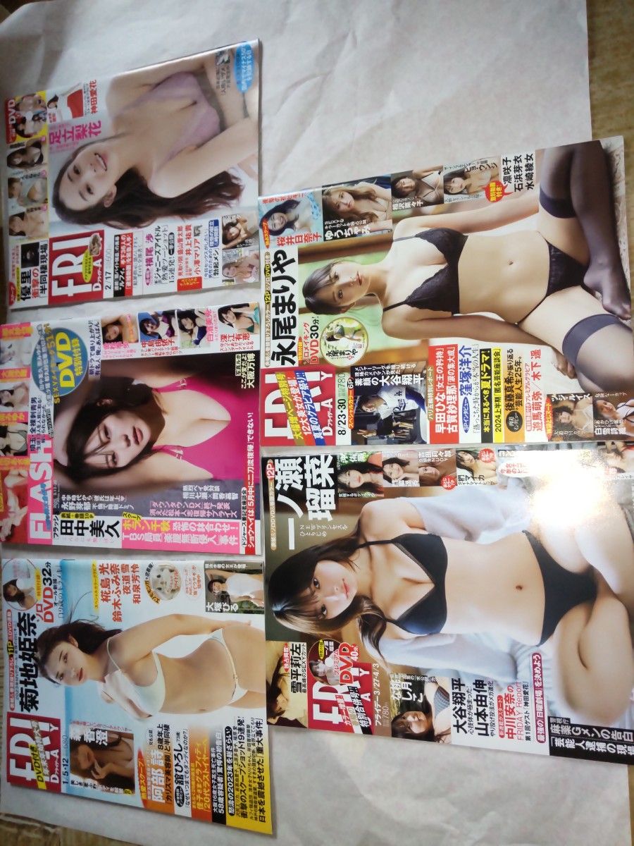 FRIDAY FLASH 杂志 套装 田中美久 菊地姬奈 ゆうちゃみ 一之濑瑠菜 等