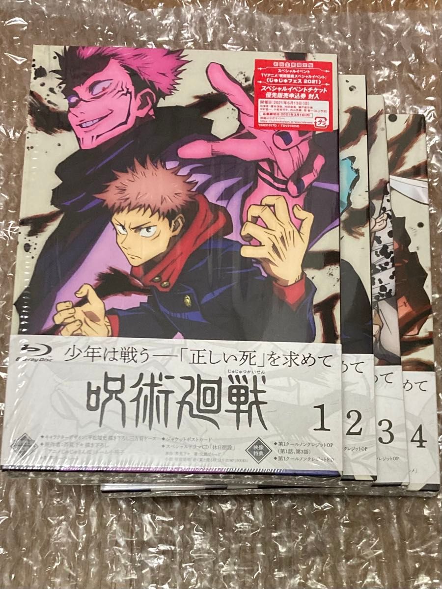 动画《咒术回战》第一季 Blu-ray vol.1~vol.4 初回生产限定版 蓝光 绘制三方背盒 广播剧CD