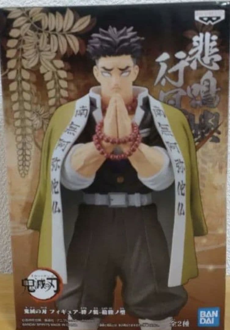 Demon Slayer Figure Kizuna no Sōgi Shikoku no Kata Giyu Tomioka 1 Piece