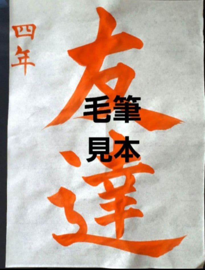 仅限まきみ和服专用 毛笔样品