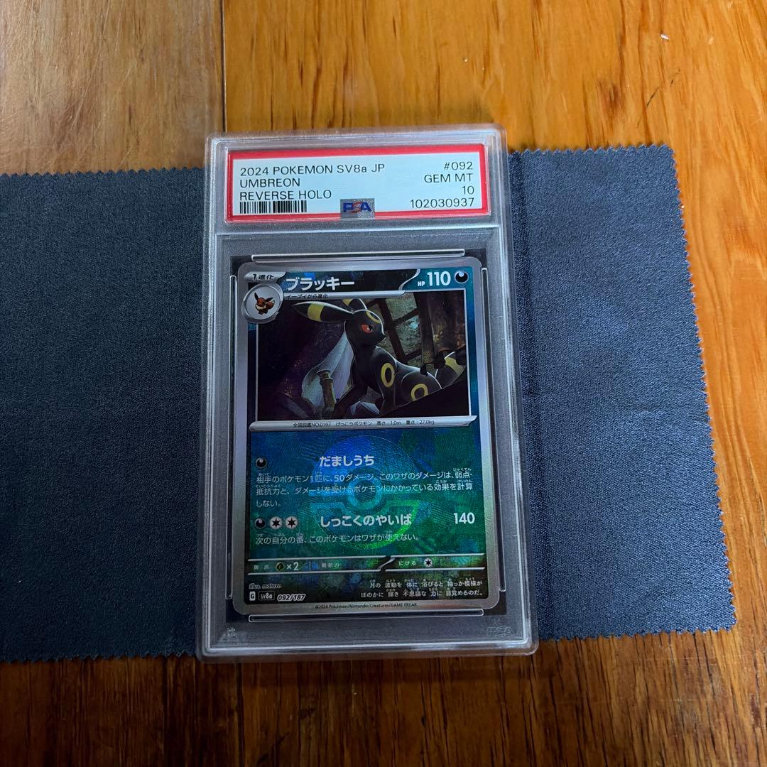 Pokemon Card Blackie PSA10 Monster Ball Mirror Terra Starfest