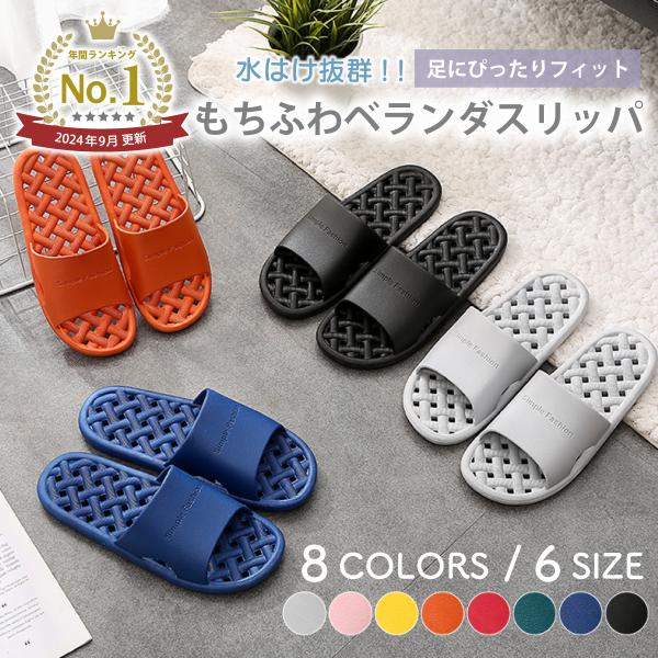 Best Seller: Annual Ranking #1 Balcony Sandals, Bath Slippers, Outdoor Sandals, Quick-Drying Sandals, Stylish Summer Footwear, Cute Design for Bathroom and Shower