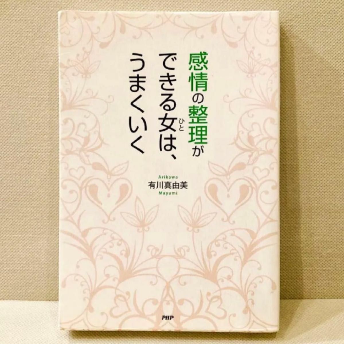 Women Who Can Organize Their Emotions Succeed by Mayumi Ariyawa, PHP Institute