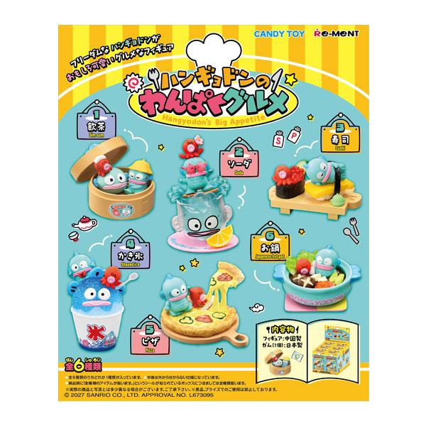 Free Shipping ◆ Sanrio Hangyodon's Wild Gourmet (1 BOX) Figure [February Pre-order]