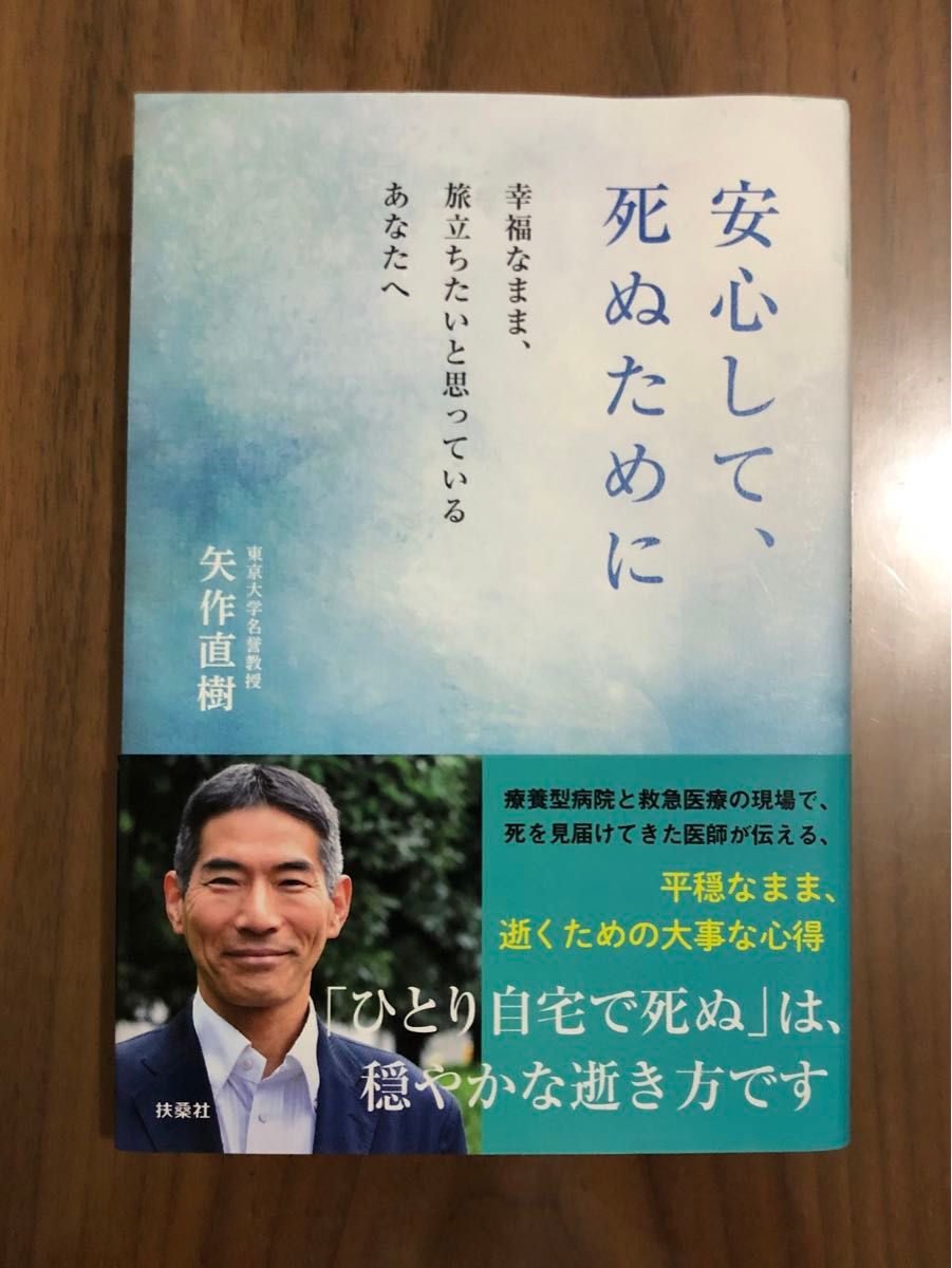 安心吧，为了能够幸福地踏上旅程的你——矢作直树