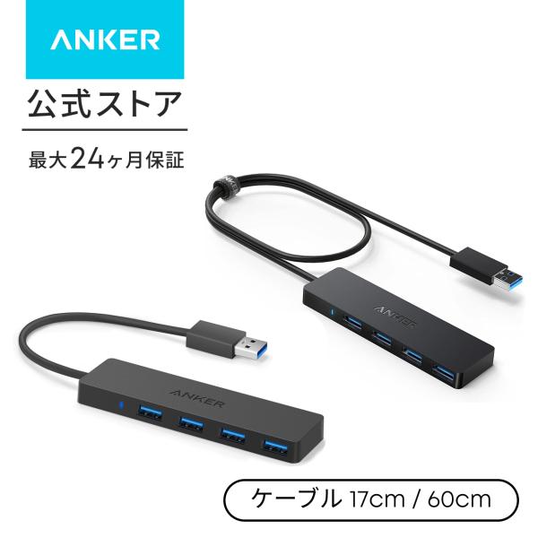 Anker USB3.0 4端口集线器 超薄型 USB3.0 高速 轻量·紧凑