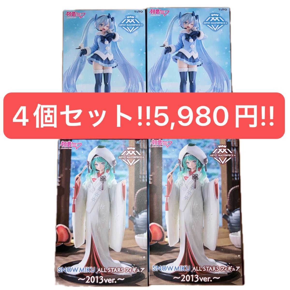 初音未来 手办 AMP+ SNOW MIKU ALL STARS 2012版 2013版 4个套装
