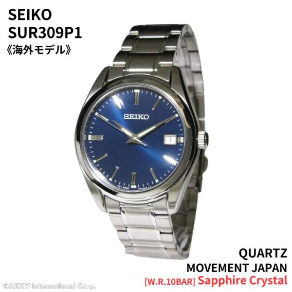 精工 SEIKO 手表 海外版 石英 蓝宝石玻璃 海军蓝 SUR309P1 男士款［平行进口］