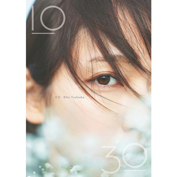 日吉冈里帆W aniver sally写真集通常版/TakahiroOtsuji/吉冈里帆
