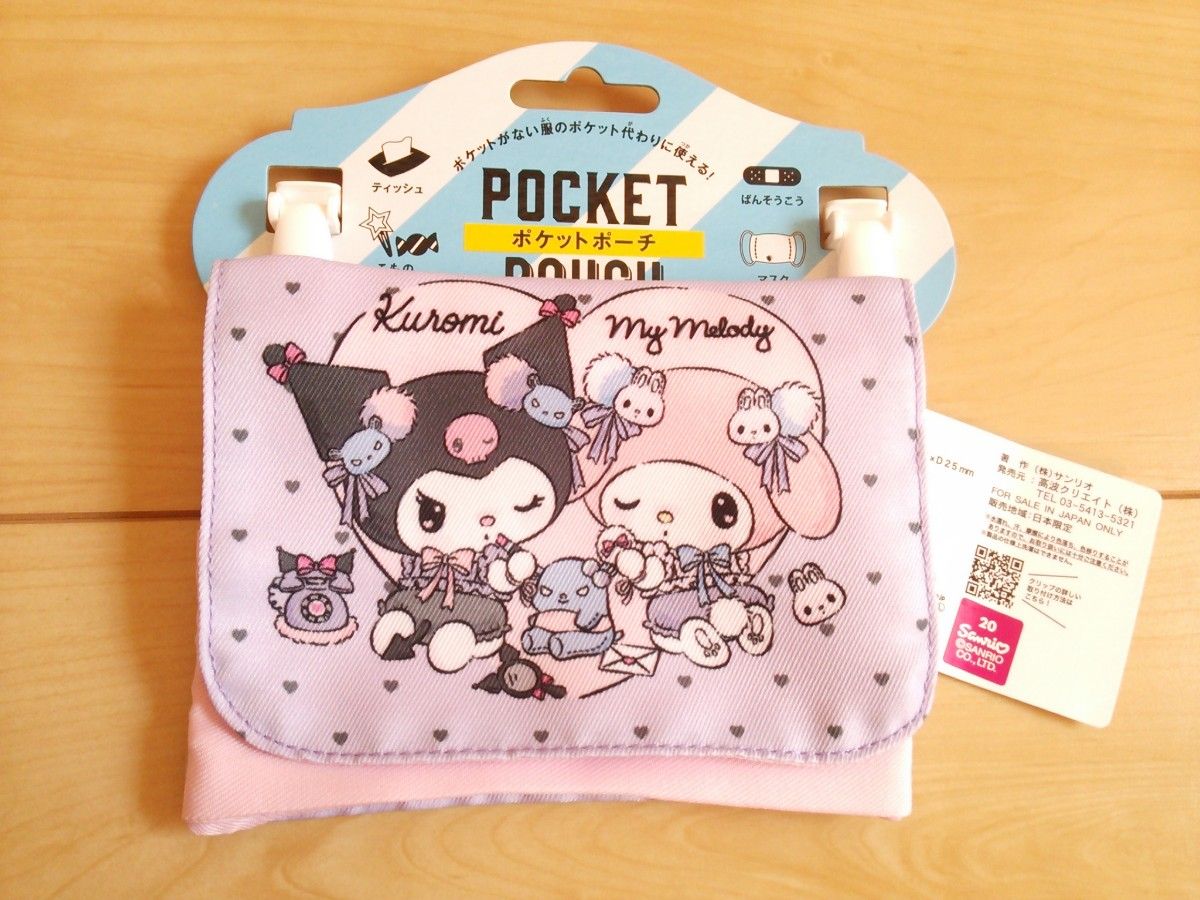 新品cromi * 儿童poshet口袋 * 未使用化妆包 * 新品三丽鸥移动口袋