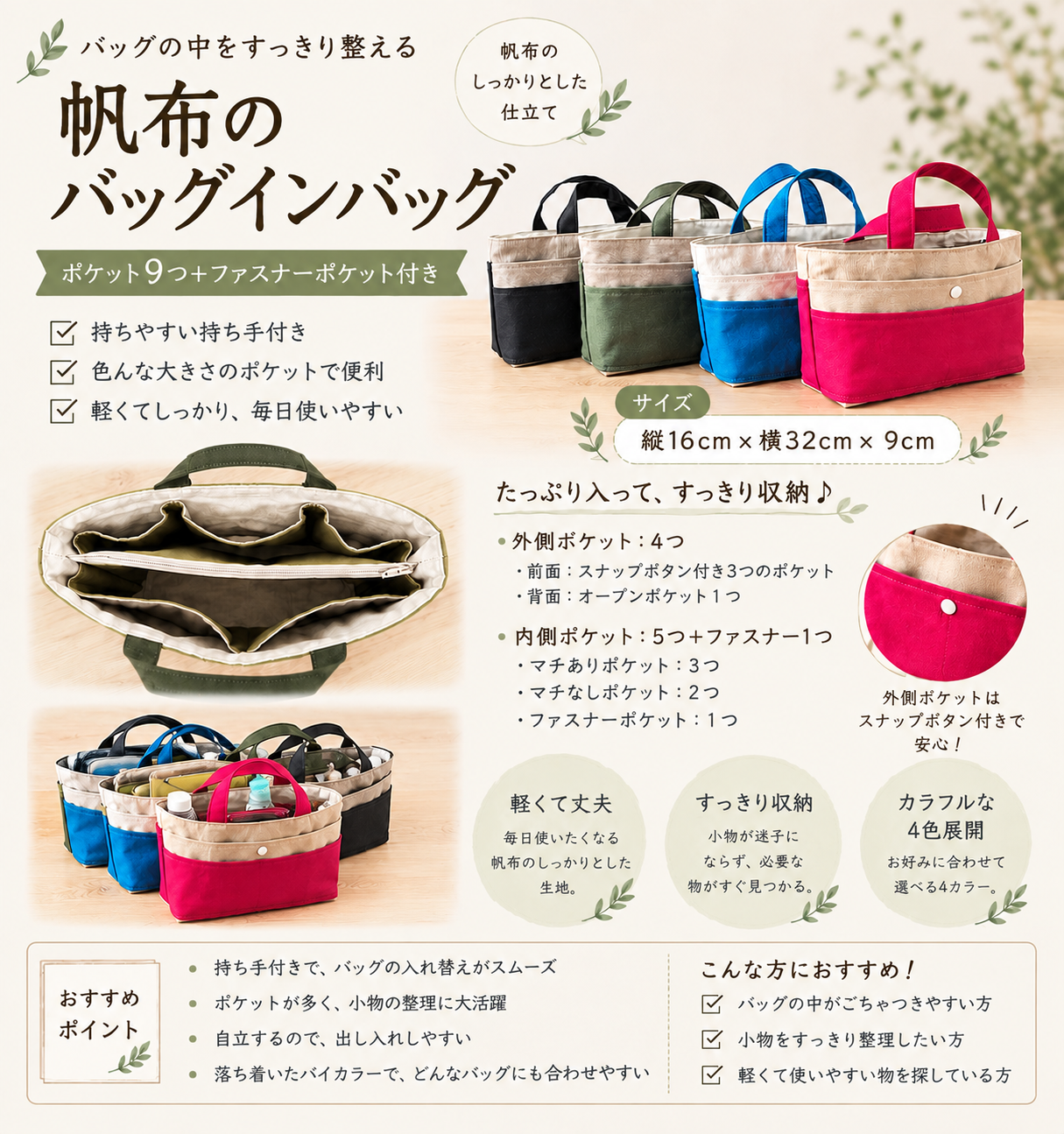 帆布内胆包 9个口袋+带拉链口袋 轻便耐用 让包包内部整洁有序♪4色可选