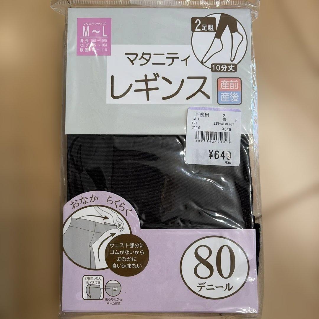 10分钟长度黑M ~ L 80丹尼尔西松屋