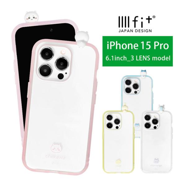 iPhone 15 Pro 手机壳 ちいかわ 智能手机壳 IIIIfit 透明款 可爱卡通周边商品