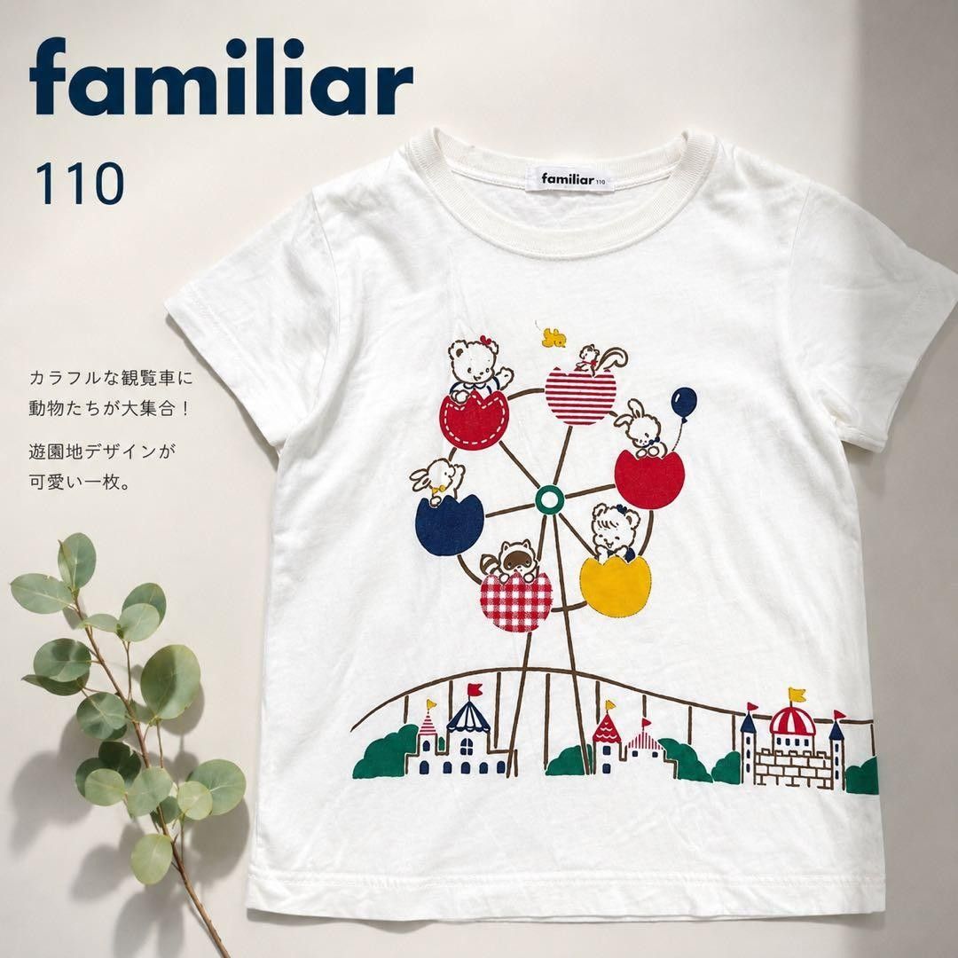 Familiar短袖t恤衫110游乐园的t恤