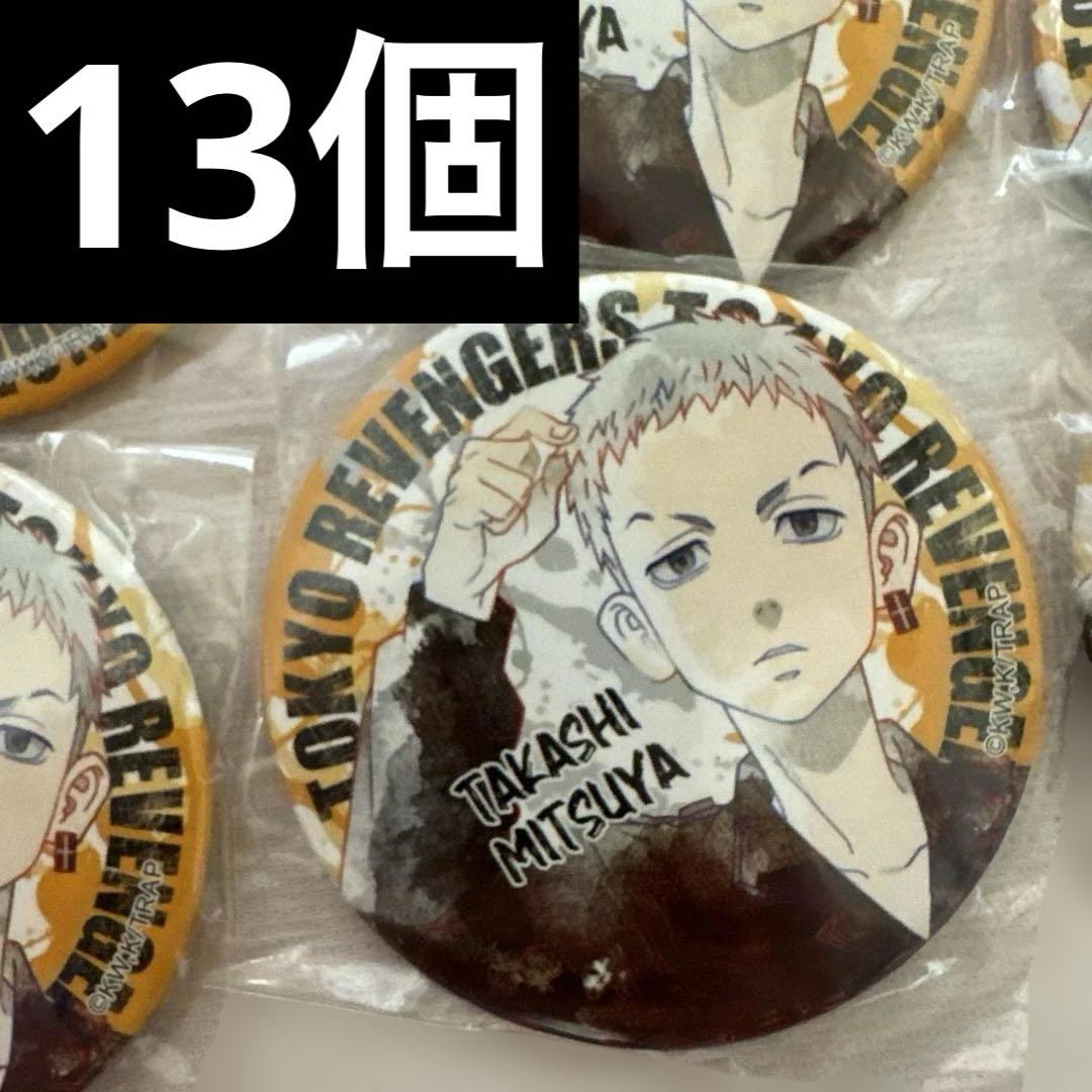 Tokyo Revengers, Takashi Mitsuya Can Badge, 13 pieces—Lucky Prize Lottery