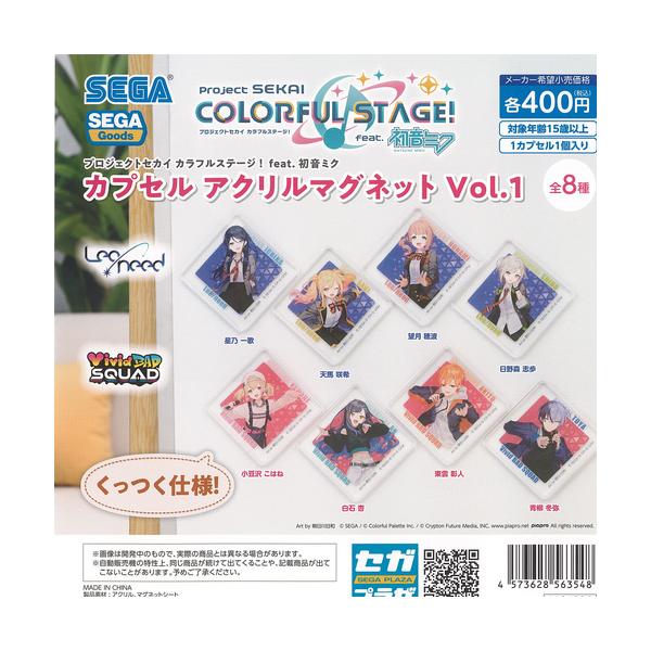 《Project SEKAI Colorful Stage feat. 初音未来》胶囊亚克力磁铁 第1弹 共8款+展示底板套装 世嘉扭蛋 全套