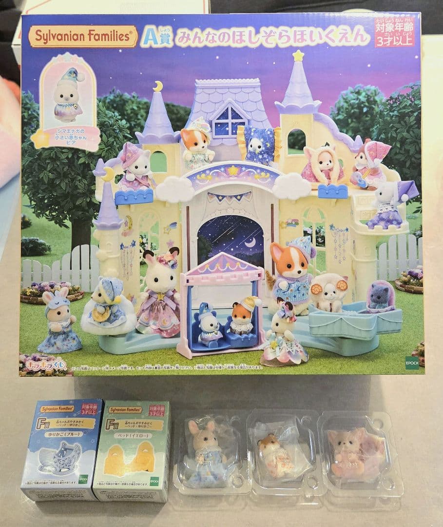 Sylvanian Families Sparkling Lottery A Prize F Prize G Prize 6-Piece Set