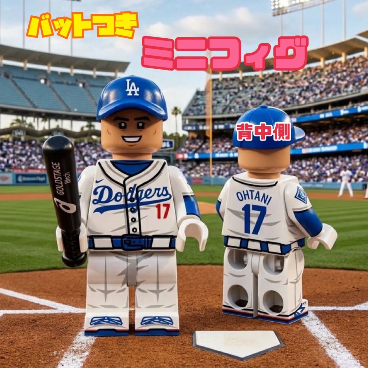 Dodgers Shohei Otani mini-fig with bat Lego compatible