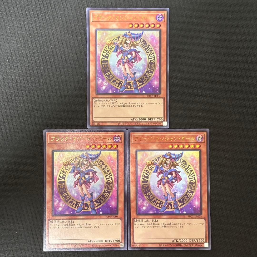 Yu-Gi-Oh! Black Magician Girl Ultra Hi-Secret 3 Cards