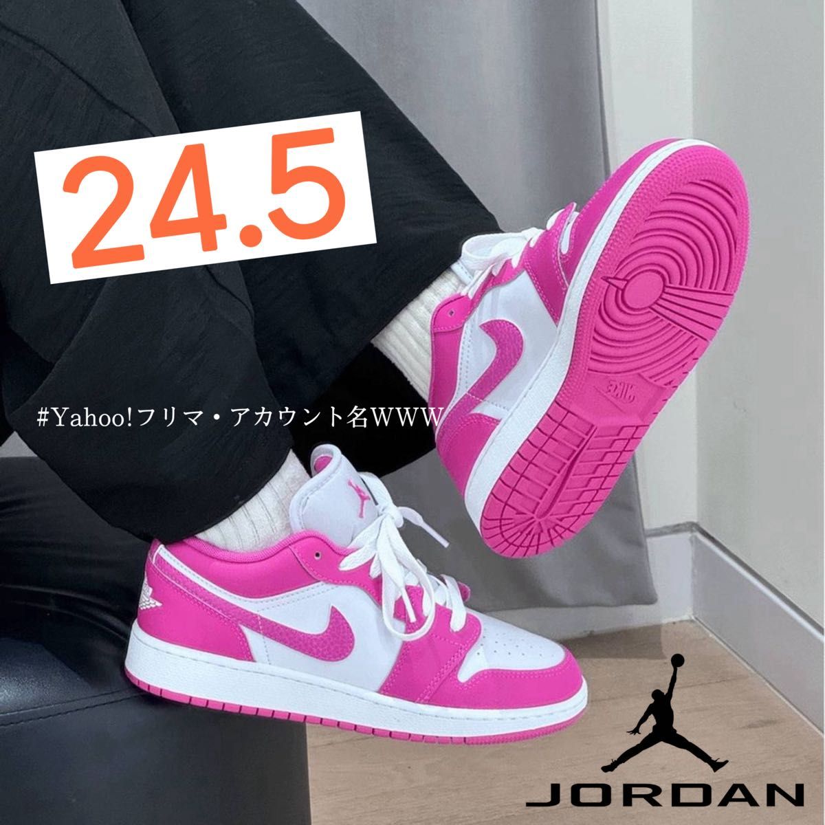 【新品24.5cm】NIKE|AIR JORDAN 1 LOW (GS)|エアジョーダン1|ピンク/ホワイト