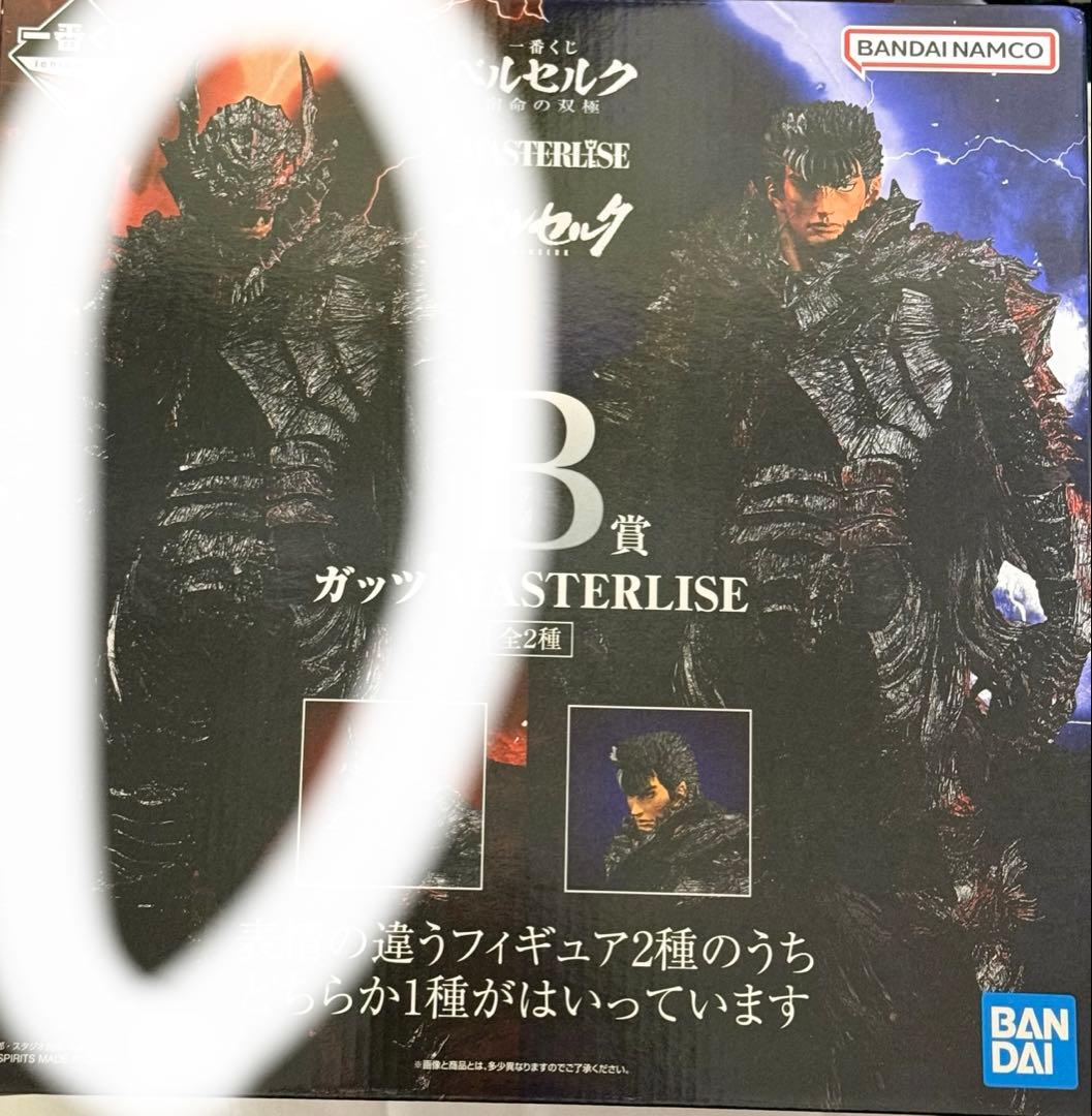 最抽签贝尔塞尔克宿命的双极B奖加茨MASTERLISE狂战士