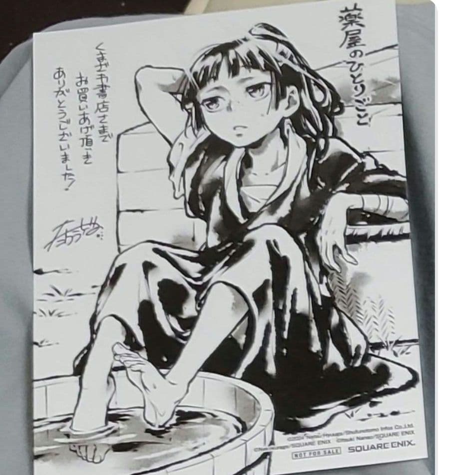 药师少女的独语 特典纸张