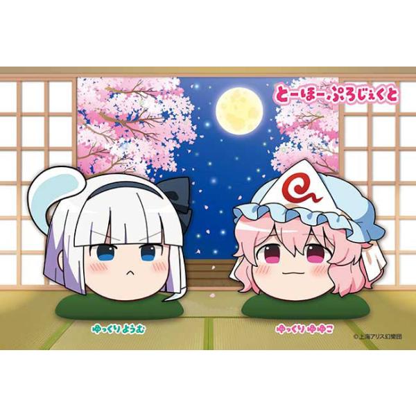 拼图 120片【慢速】ゆゆこ＆ようむ　●预订 东方Project APP-120-043